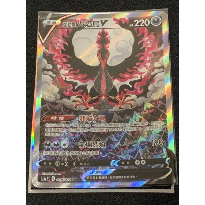 異圖火焰鳥 拍賣 評價與ptt熱推商品 21年7月 飛比價格