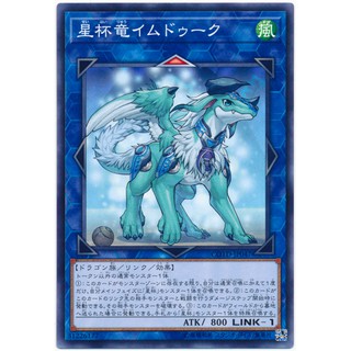 遊戲王 卡冊1 COTD-JP047 星杯龍安祖杜克 (普卡)