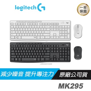 Logitech 羅技 MK295 靜音鍵鼠組 灰 白色/減少90%噪音/無線連線/多媒體快捷鍵/高續航/防潑濺