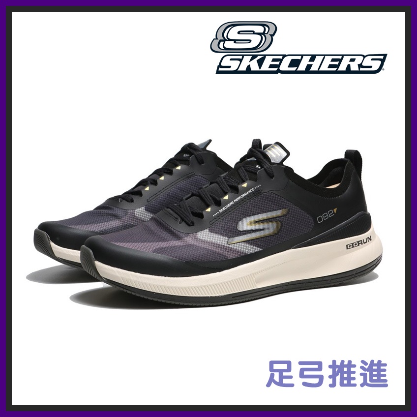 【足弓推進】SKECHERS 慢跑鞋 GO RUN PLUSES 黑紫 固特異 運動 男- 220533BKW