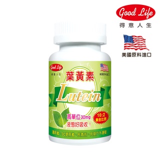【得意人生】高單位葉黃素+蝦紅素軟膠囊 (60粒/瓶) 美國原料進口/遊離型/高濃度葉黃素30mg/蝦紅素