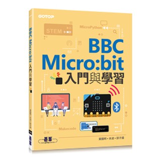 【大享】 BBC Micro:bit入門與學習 9789864768707 碁峰 ACH022100 249