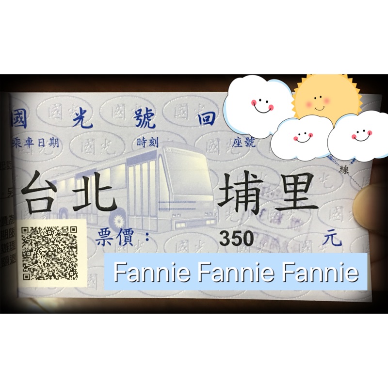 國光客運台北到埔里埔里到台北台北 埔里埔里 台北回數票優惠票 蝦皮購物