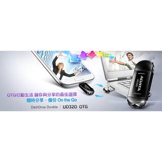 小牛蛙數位 ADATA 威剛 UD320 32G 手機平板隨身碟 OTG 手機隨身碟 平板隨身碟