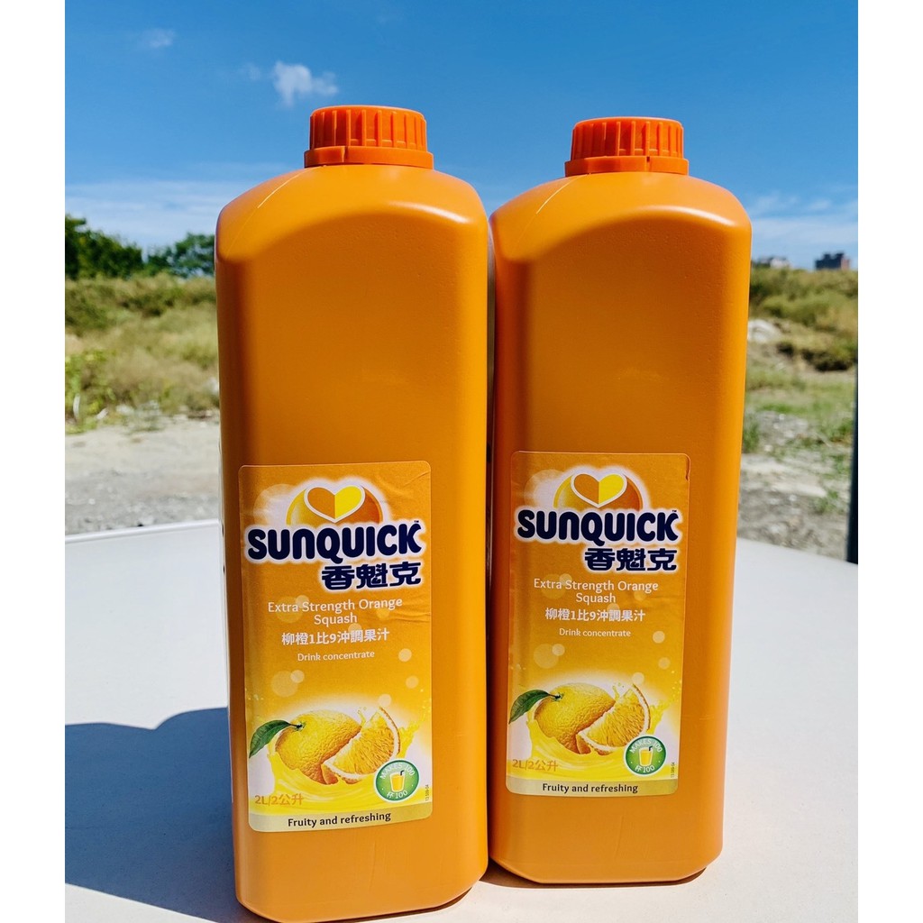 Baoma代購 香魁克 丹麥 SUNQUICK 新鮮柳橙濃縮果汁1:10 2000ml 柳橙汁 批發團購