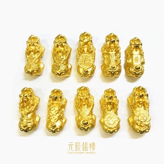 巨大 黃金貔貅 3.5公分 4公分 10款 元辰銀樓 1錢貔貅 黃金1錢貔貅 貔貅 黃金大貔貅 純金大貔貅