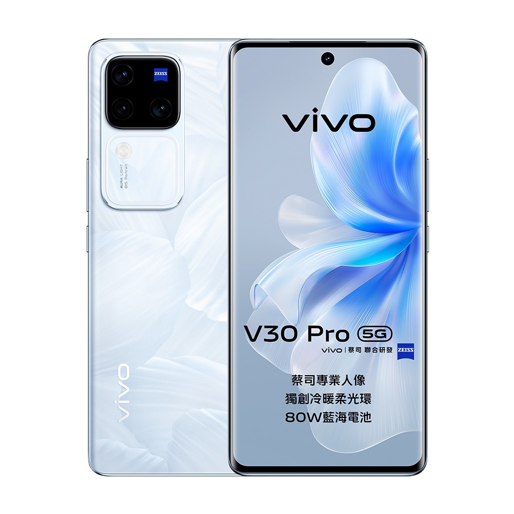 vivo V30 Pro 5G (12G/512G) 送防摔殼+充電頭+支架 現貨 廠商直送