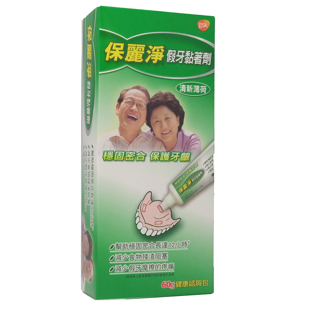 保麗淨假牙黏著劑 清新薄荷60g 大樹 蝦皮購物