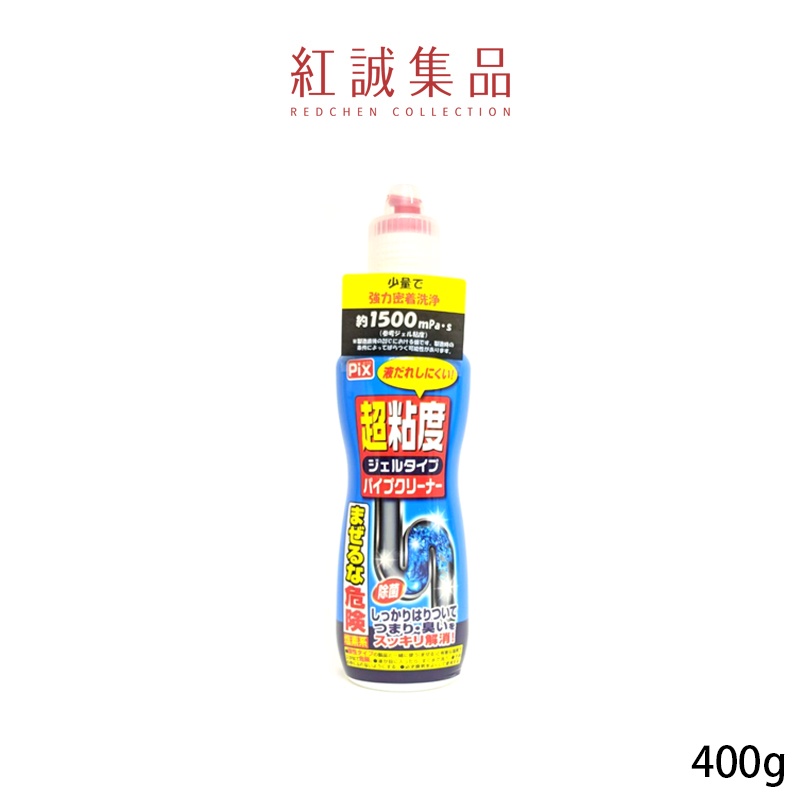 【獅子化學】Pix超黏度濃縮水管清潔凝膠400g｜日本｜紅誠集品