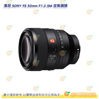 SONY FE 50mm F1.2 GM SEL50F12GM 定焦鏡頭 台灣索尼公司貨