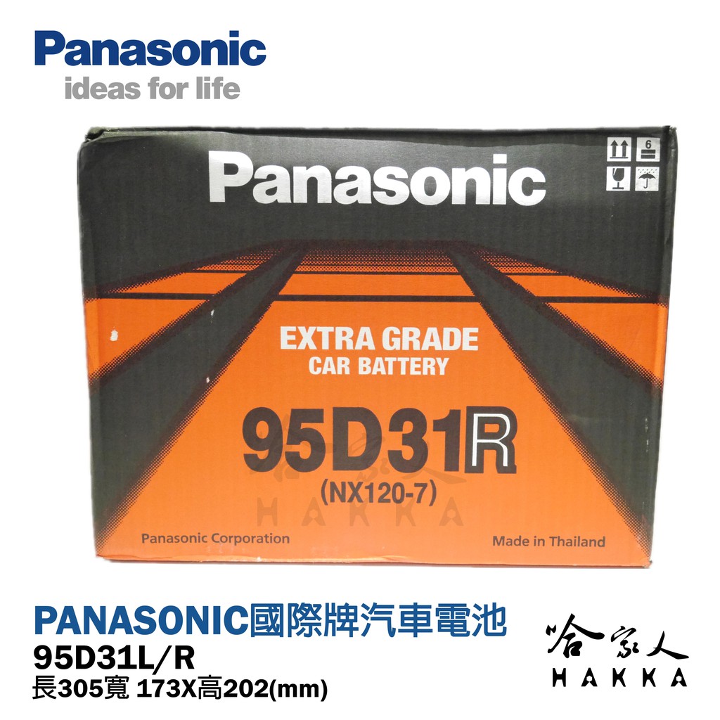 國際牌電池 95D31L TUCSON SANTA FE PANASONIC 蓄電池 電瓶 95D31L 哈家人