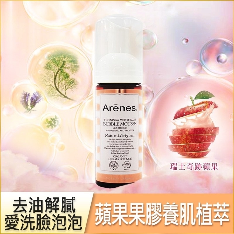 Arenes 去油解膩愛洗臉泡泡150ml Arenes/洗面乳