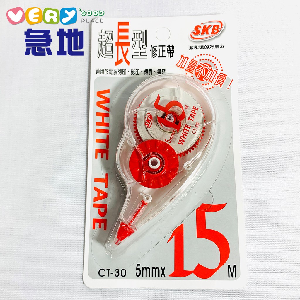 【現貨】SKB 超長型修正帶 CT-30 5mm*15m