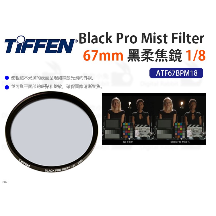SALE／89%OFF】 Tiffen 67BPM18 67mm Black Pro-Mist 1 8 Filter 並行
