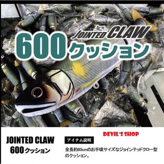 日本 GAN CRAFT 20年限定新款 鯰邪 香魚抱枕 60x13cm