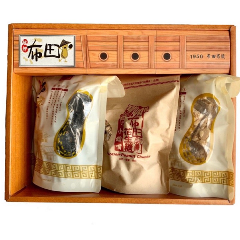 【布田食品】布田招牌禮盒A(布田花生糖+黑芝麻糖+黃金酥) 新春禮盒推薦 過年禮盒 花生糖禮盒