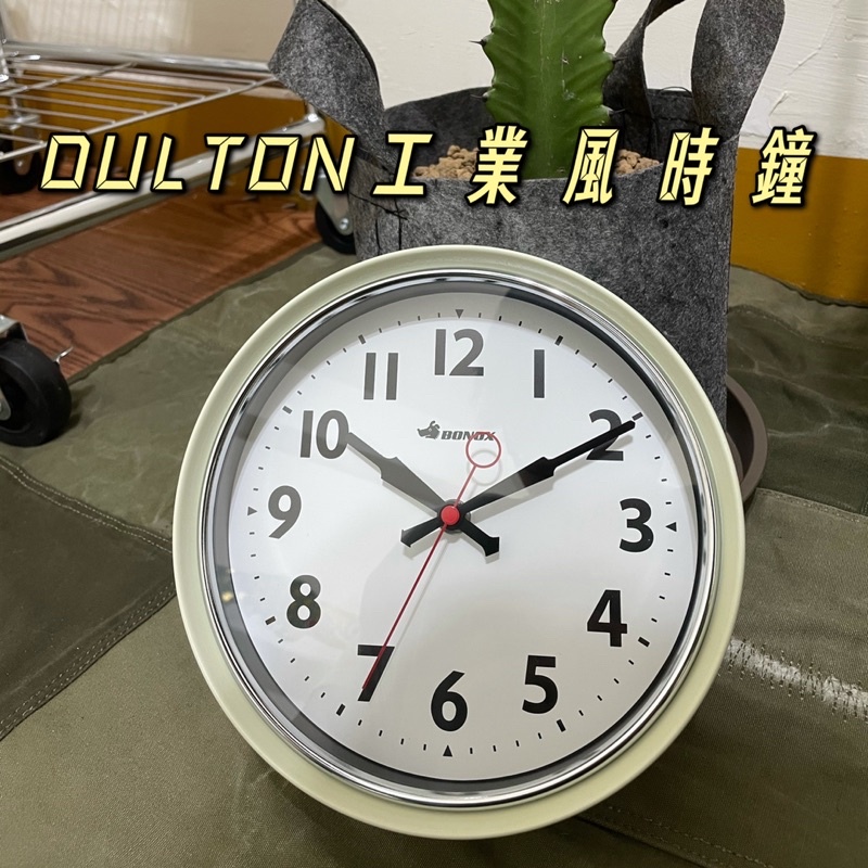 家居｜日本 DULTON BONOX 工業風復古船鐘