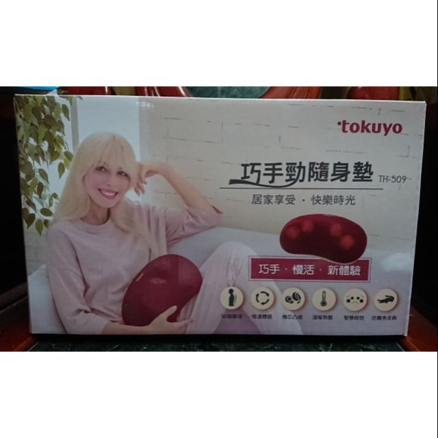Tokuyo Th 509 Ptt與dcard推薦網拍商品 2021年12月 飛比價格