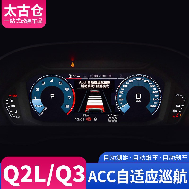 19/20/21款奧迪Q3/Q2改裝升級ACC自適應巡航定速手柄自動跟車剎車