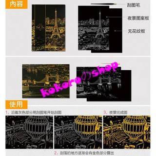 正韓Lago金色夜景刮刮明信片 刮版/金色夜景/刮刮本/明信片/刮畫/舒壓神器/療癒/減壓/非秘密花園 現貨 P03