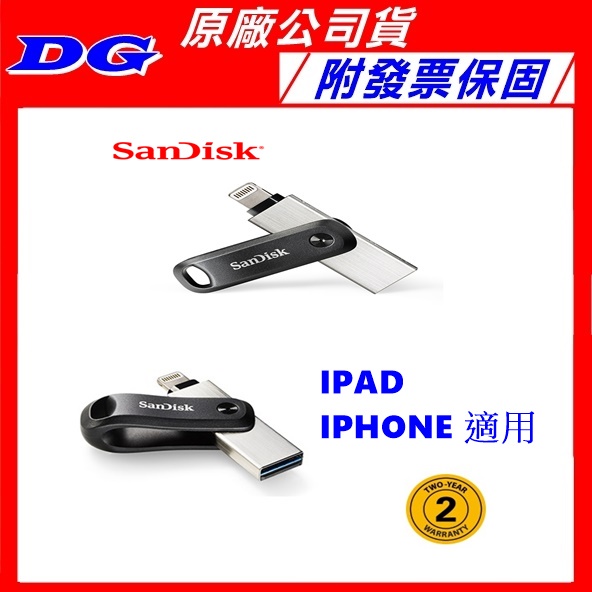 附發票 SanDisk iXpand GO 64G 64GB 128GB 256GB  iPhone iPad適用