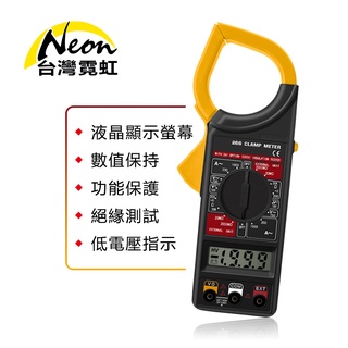 台灣霓虹 數位鉗形電流電壓萬用表 夾鉗三用表 絕緣檢測