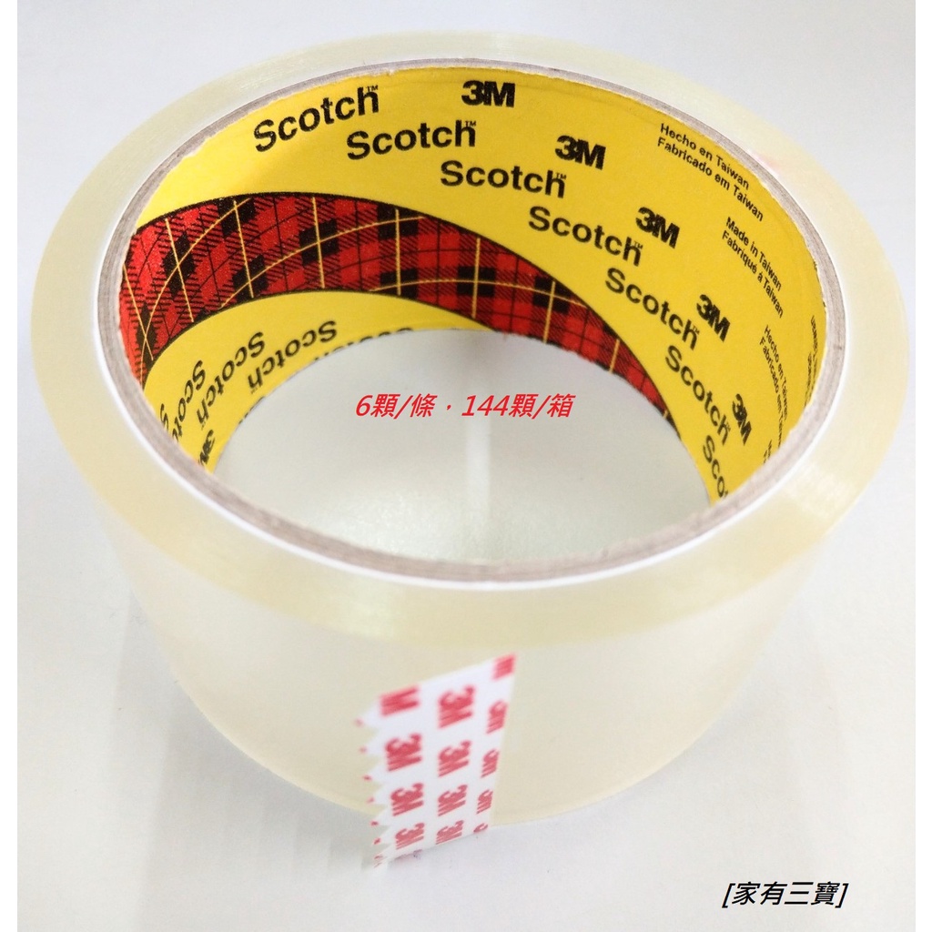 [家有三寶] 3M Scotch 透明封箱膠帶(48mm*40Y)