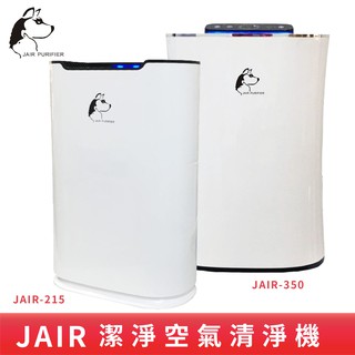 JAIR-350負離子空氣清淨機 (16坪) / JAIR-215 清淨機12坪 自動偵測煙霧四重過濾 空氣淨化器 現貨