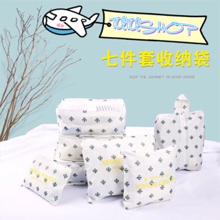 🤗TUTUSHOP 日韓系超大容量升級版出國出差旅遊收納加厚 防水行李箱 7件組收納袋 盥洗包 可裝26吋行李箱