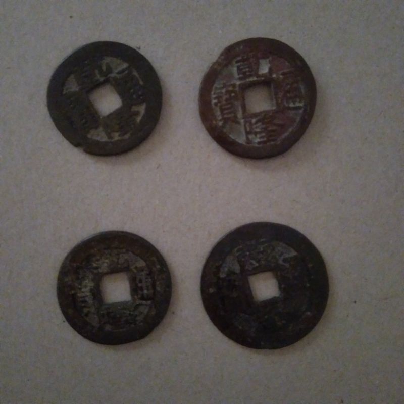 乾隆通寶錢幣四枚（保護買.賣雙方權益，拆箱時請全程錄影。）