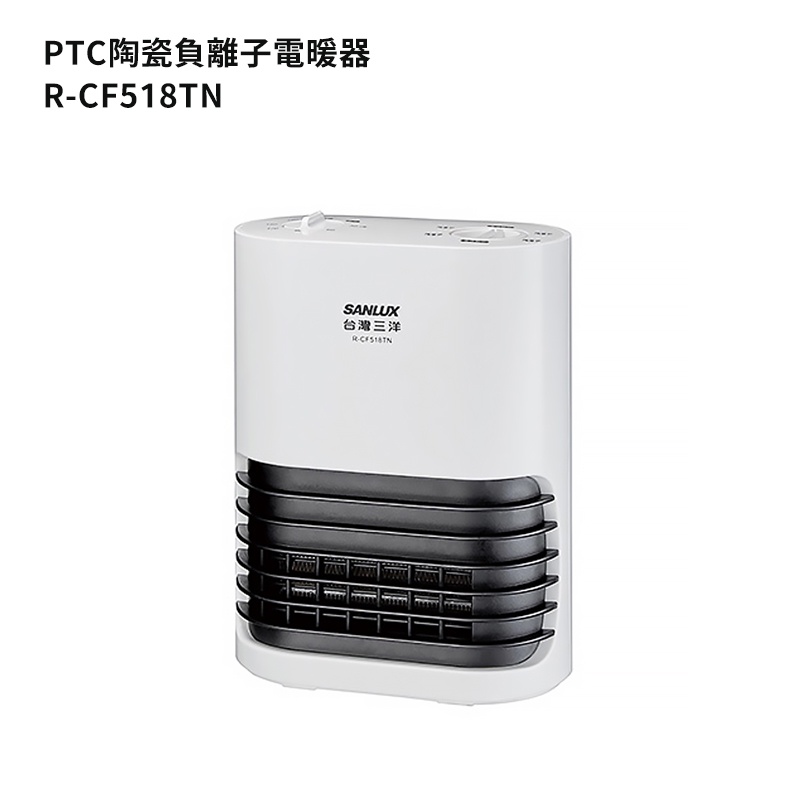 SANLUX台灣三洋【R-CF518TN】PTC陶瓷負離子電暖器