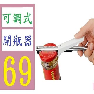 【臺灣現貨不用等】不鏽鋼調節式開罐器多功能開罐器 開罐頭刀廚房小工具 省力開瓶工具