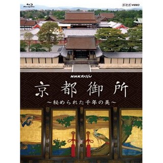 京都御所 秘められた千年の美 蝦皮購物
