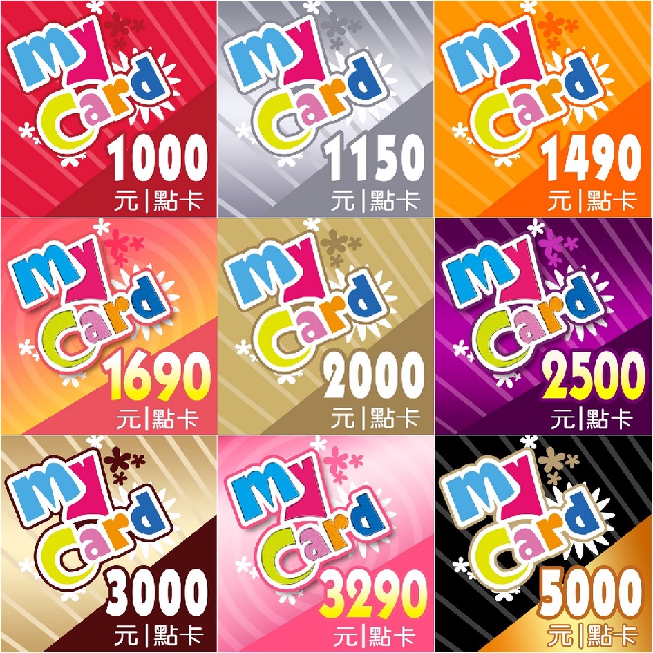 🎮【電玩小棧】🎮Mycard 1000/1150/1490/1690/2000/2500/3000/3290點點數卡