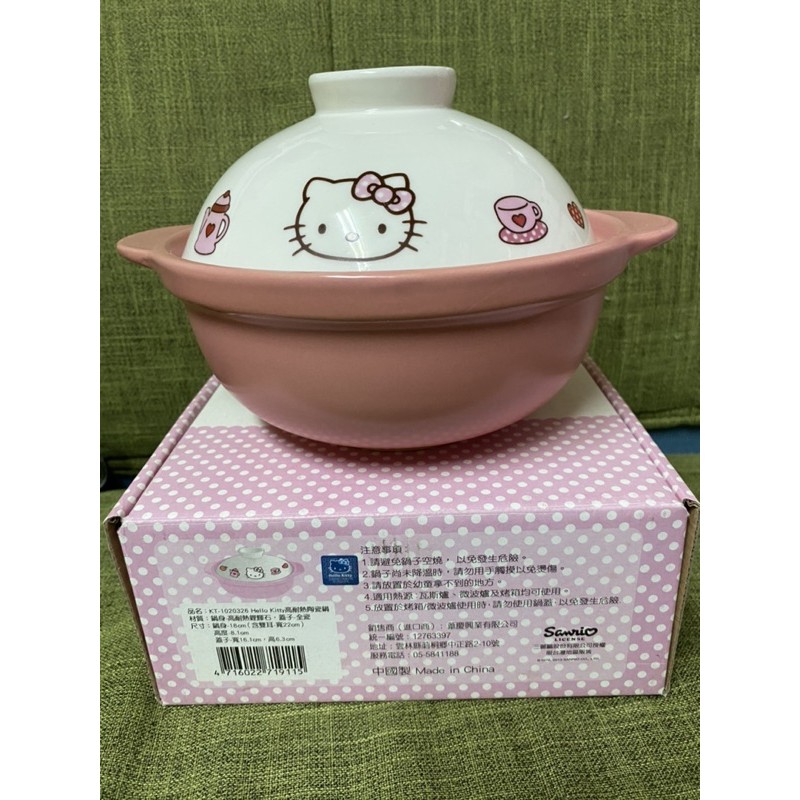 Hello kitty 高耐熱陶瓷鍋 泡麵碗