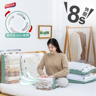 【高品生活】新升級免抽氣立體真空壓縮收納袋-超值8入組〈現貨附發票〉壓縮袋/真空袋/衣物袋/立體袋/防塵袋/旅行袋