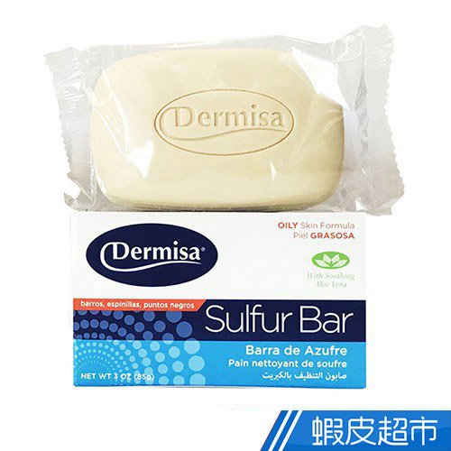 Dermisa 粉刺淨膚皂 香皂 肥皂 皂 85g 美國原裝  現貨 蝦皮直送