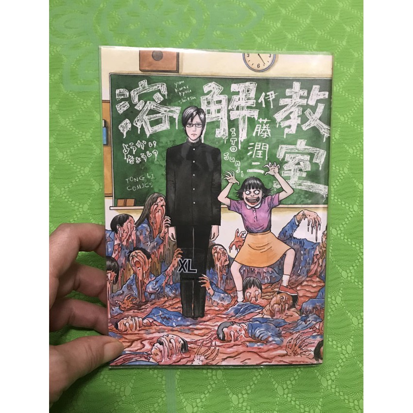溶解教室 伊藤潤二 蝦皮購物