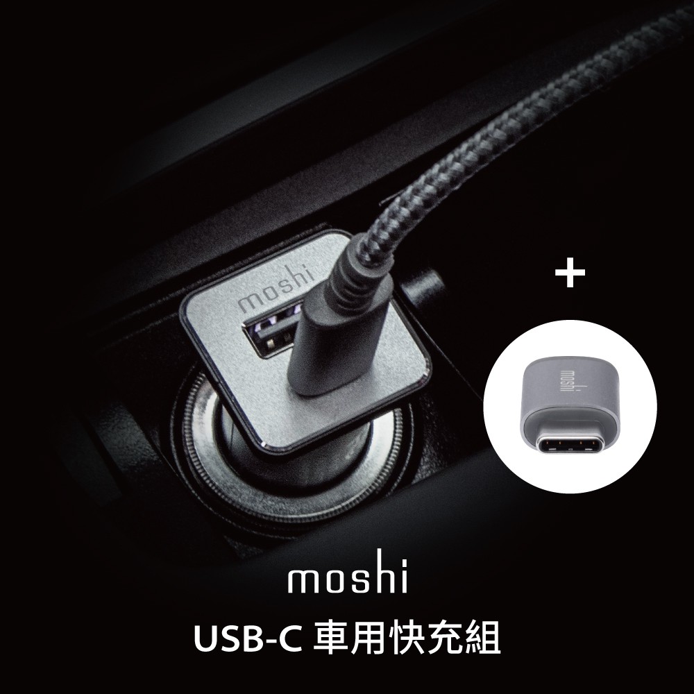 Moshi 車用快充組（車充*1 + USB-C to C 充電線*1）