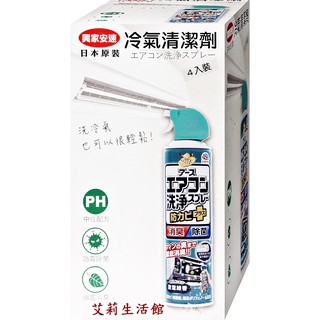 【艾莉生活館】COSTCO SINJA EARTH興家安速冷氣清潔劑 - 澄澈綠香 420毫升4入組《㊣附發票》