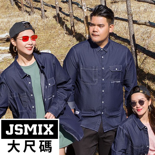 JSMIX大尺碼服飾-撞色車線純棉牛仔長袖襯衫 Z91JC1350