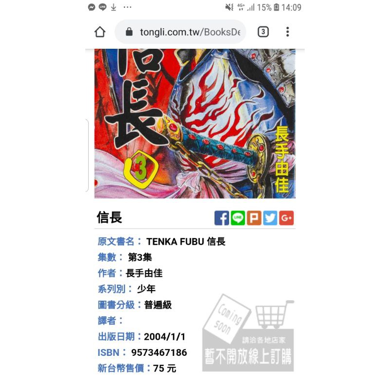 經典漫畫二手絕版品 Tenka Fubu 信長 九本完整大全集 完整瞭解信長風起雲湧的大時代 特價405出清 蝦皮購物