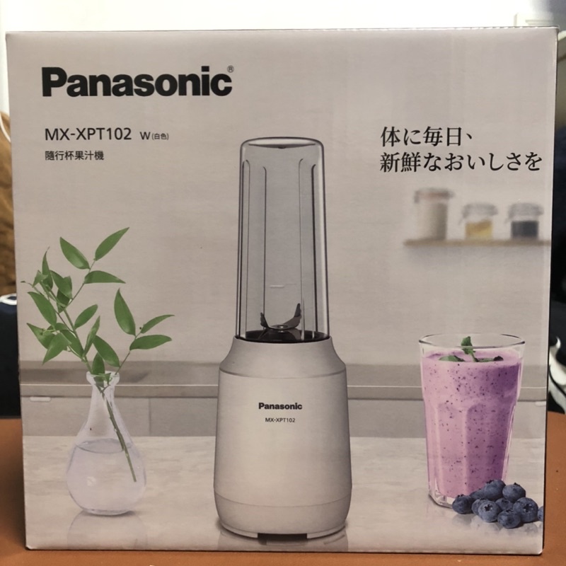 國際牌Panasonic隨行杯果汁機。免運費。現貨。高雄市區可面交。