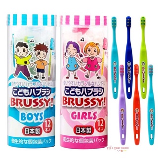日本製 BRUSSY UFC 兒童牙刷 12入 日本 牙刷 FLOSSY (男孩/女孩)