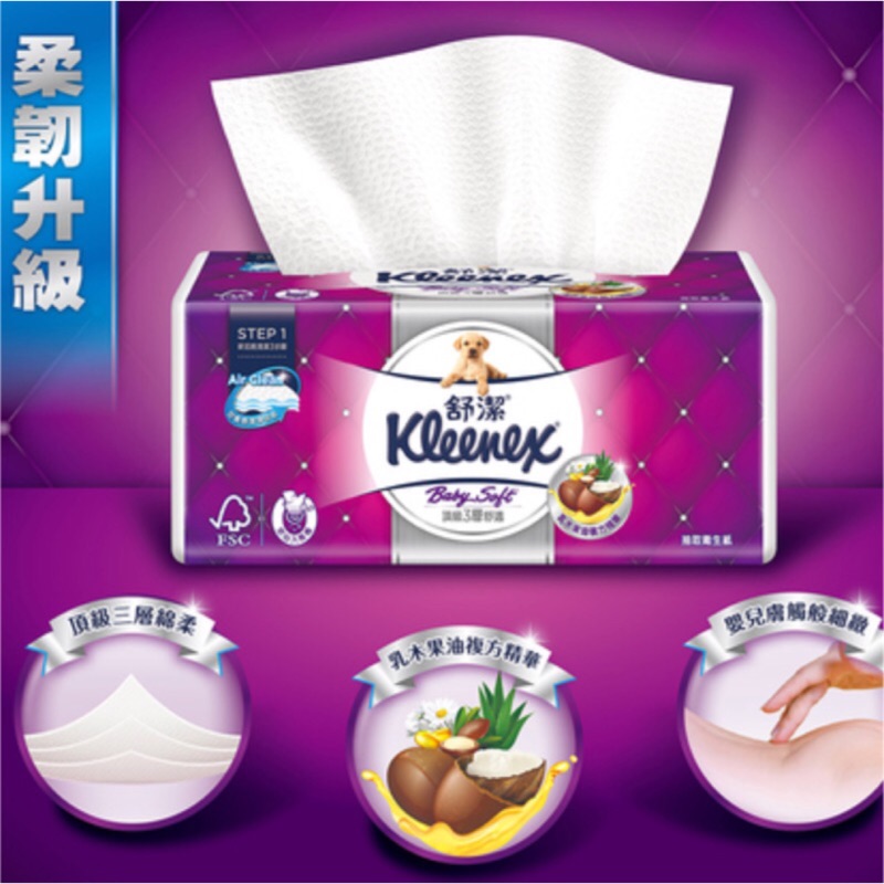 ★Costco代購   Kleenex 舒潔 三層抽取式衛生紙 110張 X 60入