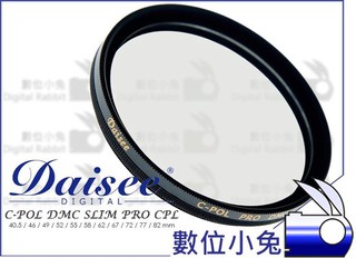 數位小兔【Daisee C-POL DMC SLIM 偏光鏡 49mm】PRO CPL 環型 薄框 耐刮 多層鍍膜