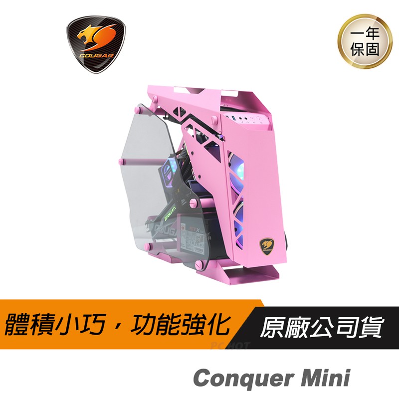 Cougar 美洲獅 Conquer Mini 中塔機箱/鋼化玻璃/功能便捷I/O /卓越的擴充性/極佳的散熱