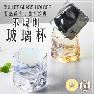 [快速出貨]不規則杯 威士忌酒杯 酒杯 玻璃杯玻璃酒杯威士忌玻璃杯不規則玻璃杯色琥珀色玻璃杯聖誕交換父親節禮物