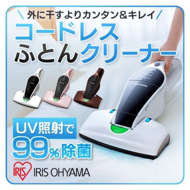 ღ御勝日韓代購ღ日本原裝 IRIS OHYAMA IC-FDC1  無線 除塵蟎機 除蟎 吸塵器