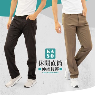 KASO【春夏特賣3件1050】輕薄彈性休閒長褲 彈性 無側袋 薄長褲 透氣 素面 休閒褲 夏季 男 女7121
